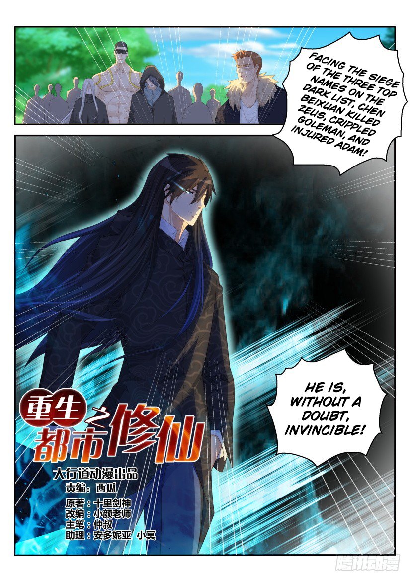 Rebirth Of The Urban Immortal Cultivator, Chapter 232 image 13